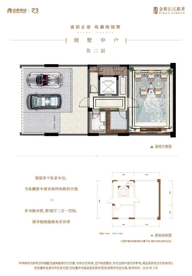 大发88长江铭著别墅户型图