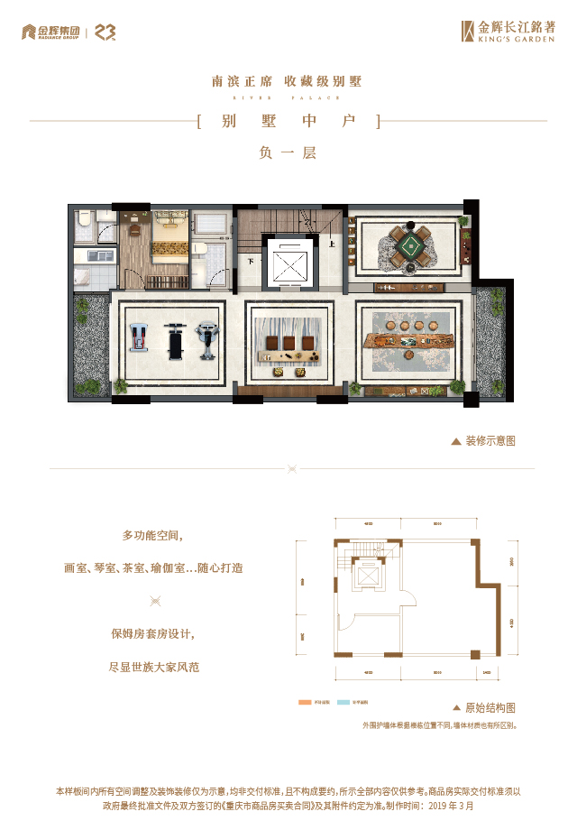 大发88长江铭著别墅户型图