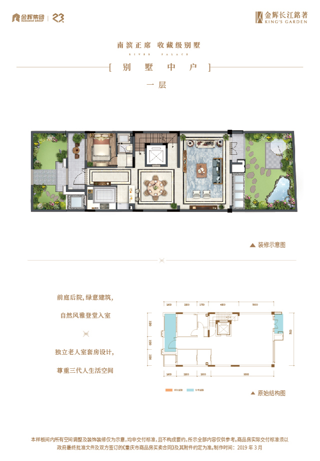 大发88长江铭著别墅户型图