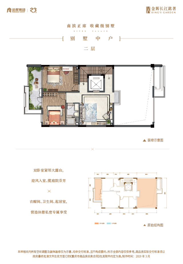 大发88长江铭著别墅户型图