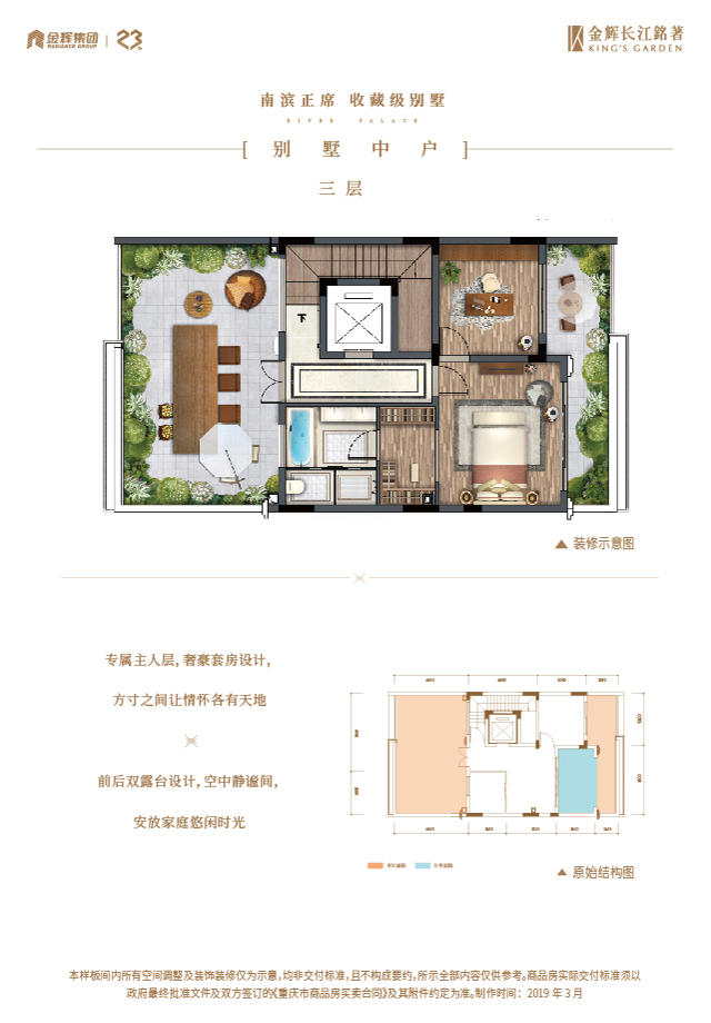 大发88长江铭著别墅户型图