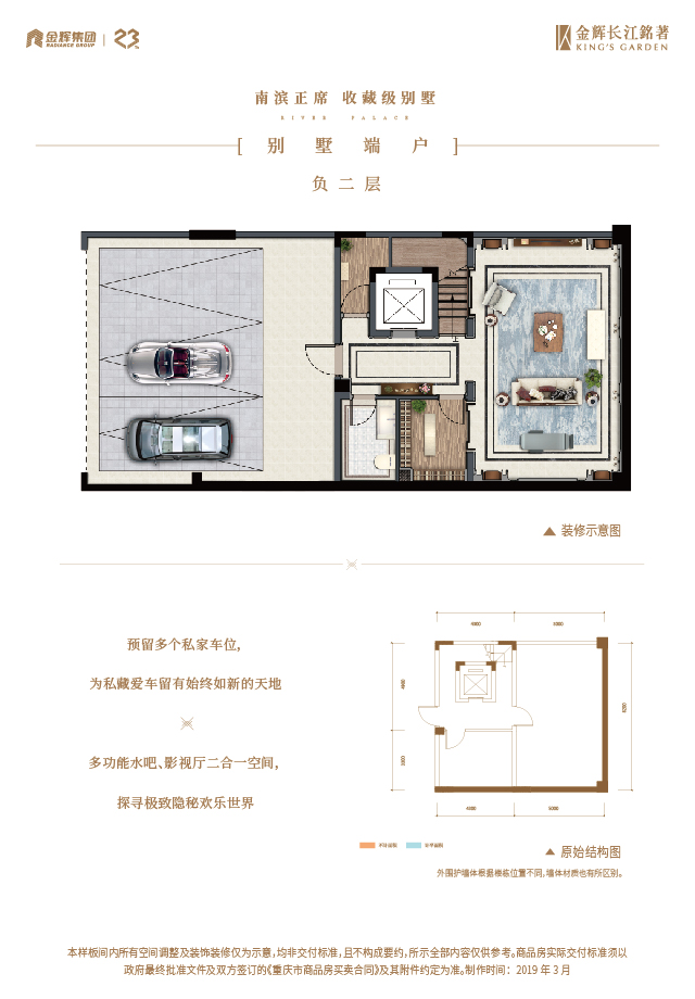 大发88长江铭著别墅户型图