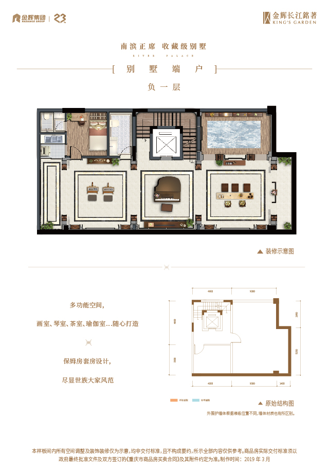 大发88长江铭著别墅户型图