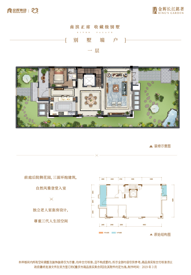 大发88长江铭著别墅户型图