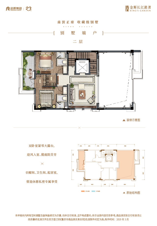 大发88长江铭著别墅户型图