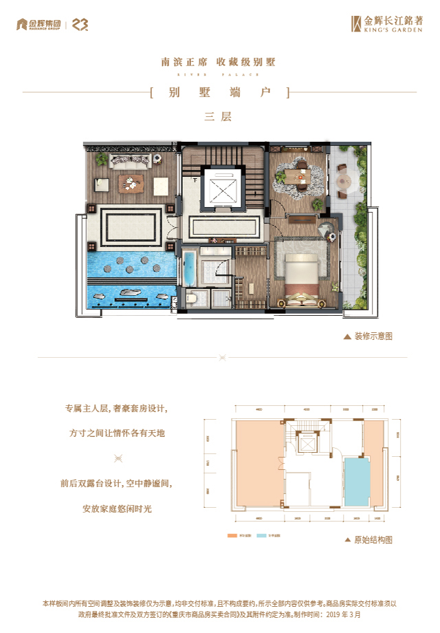 大发88长江铭著别墅户型图