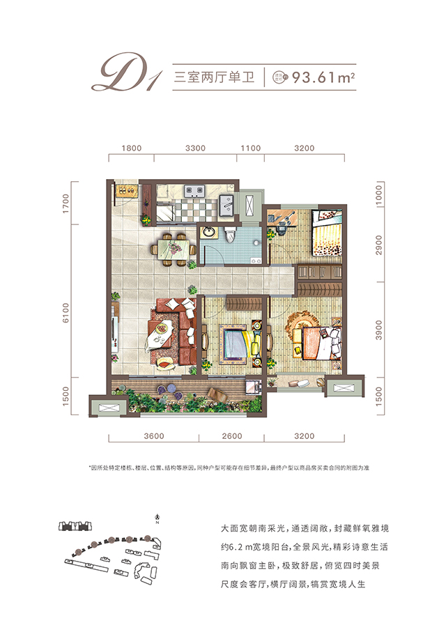 西安大发88城项目高层93㎡户型图