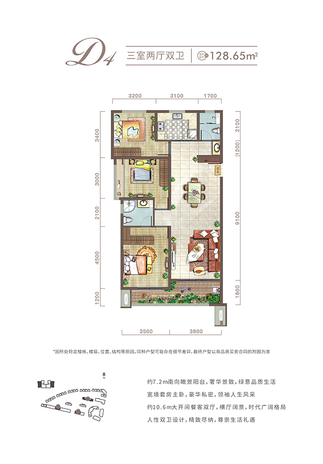 西安大发88城项目高层128㎡户型图