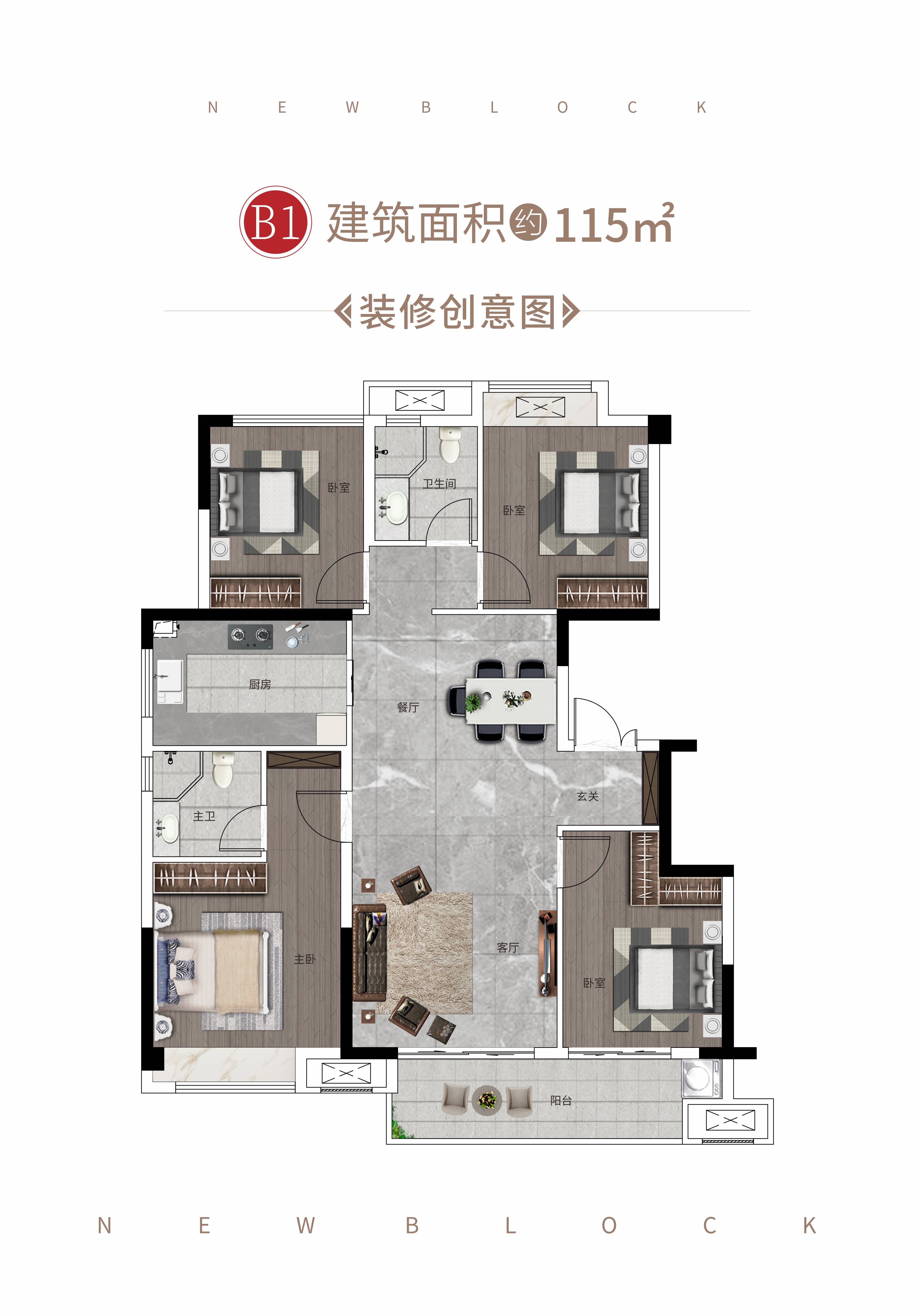 洋房115㎡户型