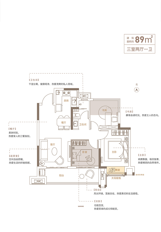 户型图高层89㎡